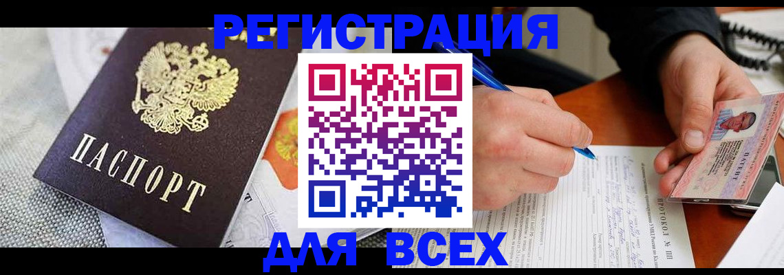 прописка законно в Ипатово