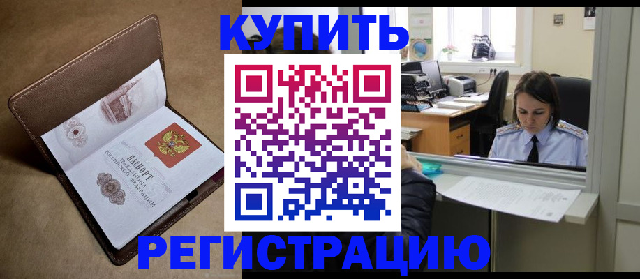 прописка штамп в Ипатово