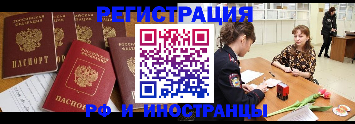 регистрация в Ипатово