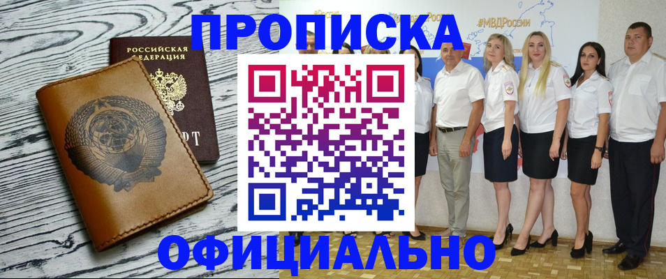 временная регистрация недорого в Ипатово