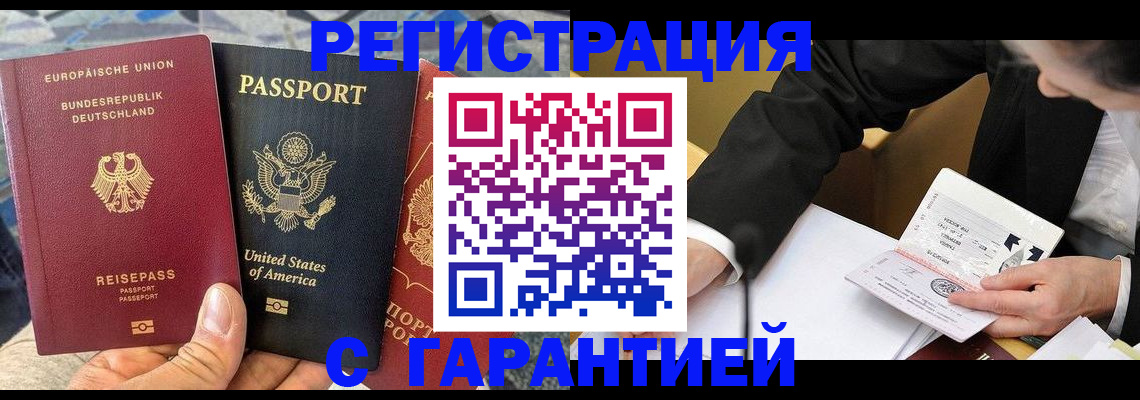 временная регистрация для школы в Ипатово